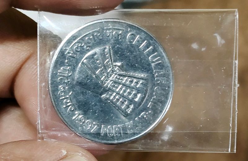 1 Rs Cellular Jail Coin