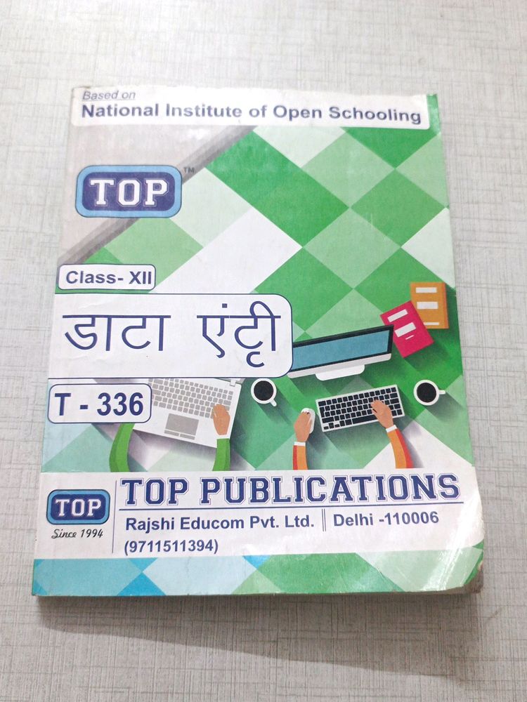 Nios Class 12 Data Entry Book In Hindi