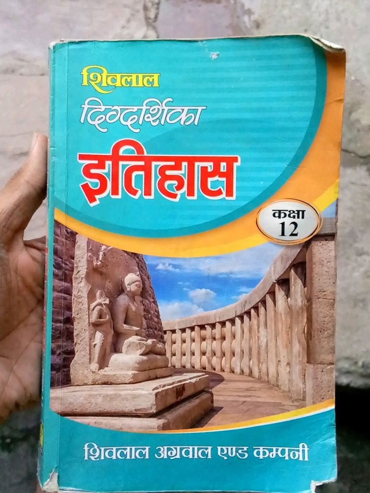 NCRT Class 12th History Book Hindi Medium