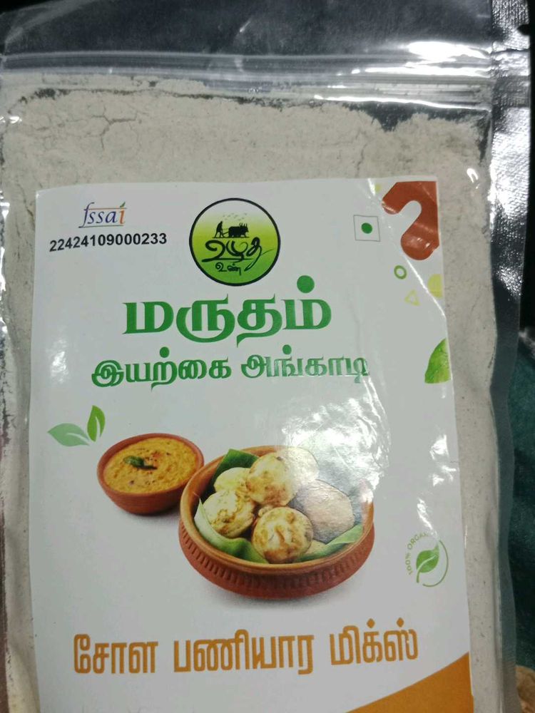 Marudham Sozha Paniyaram Mix - 350g