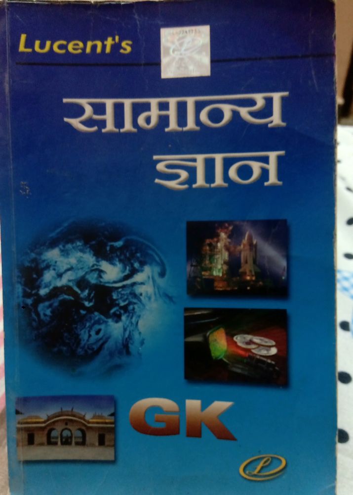 General Knowledge Lucent&#39;s