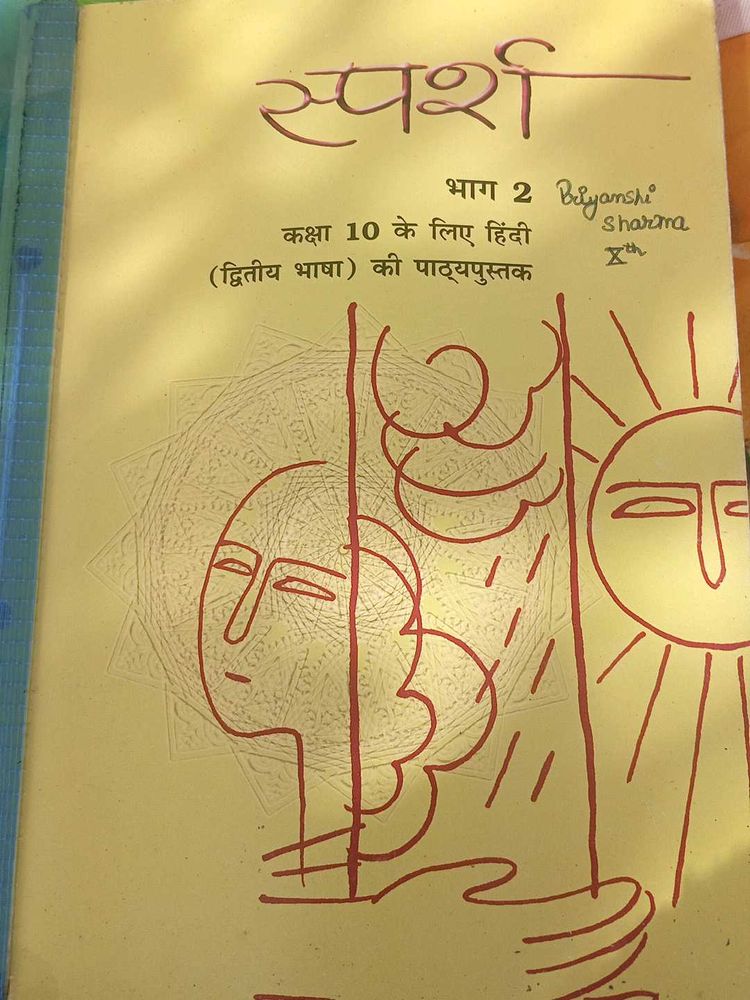 Sparsh Hindi Textbook - Class 10