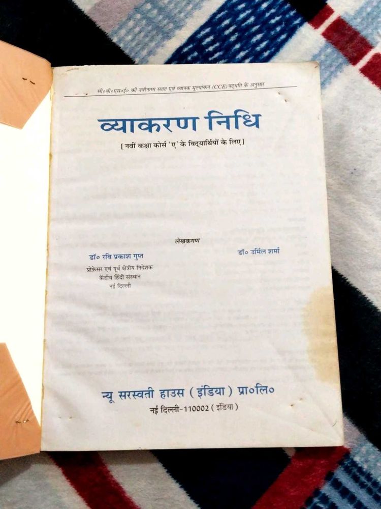 Class 9 CBSE Hindi Grammar Vyakaran