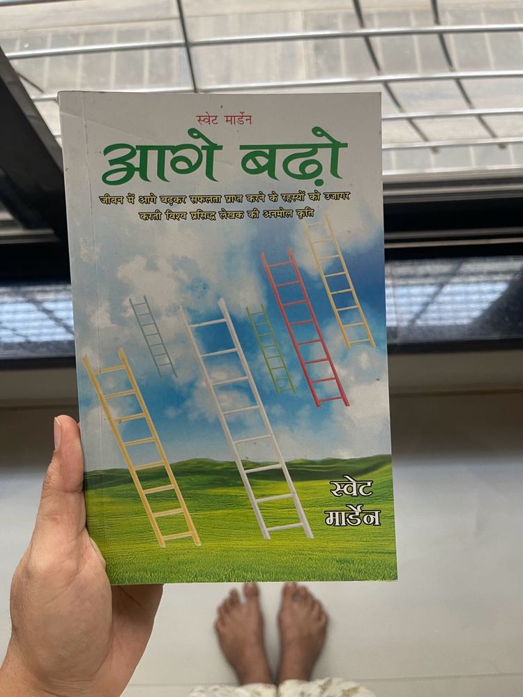 Move Forward By Sweth Morden - In Hindi