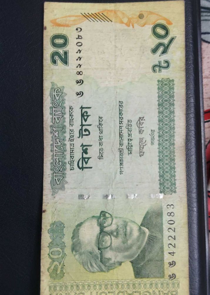 20 Taka Banknote