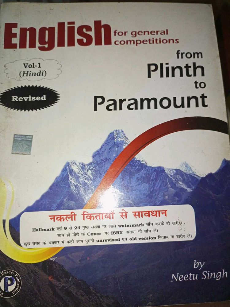 English for General Competitions by Neetu Singh