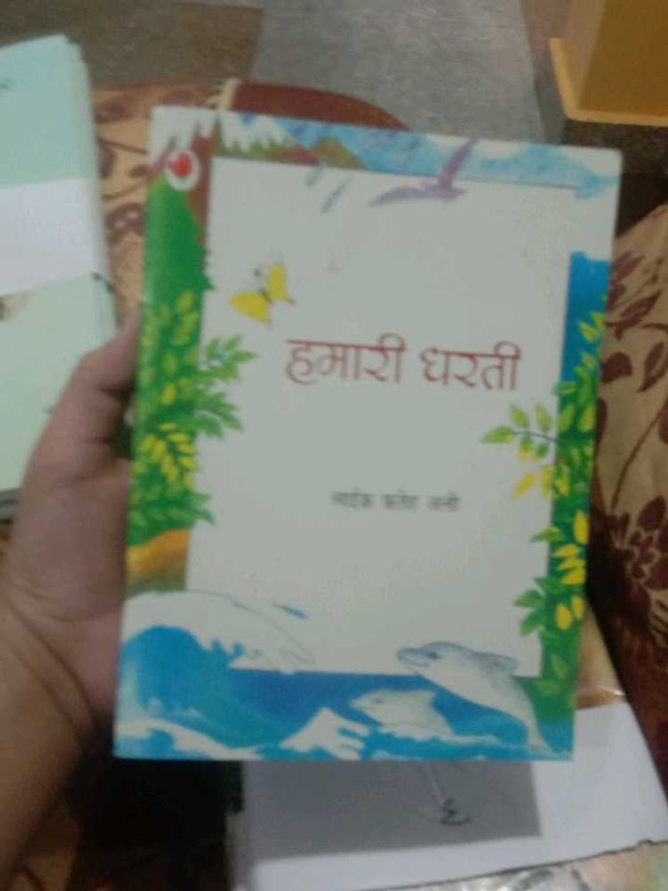 Hamari Dharti - Children&#39;s Book
