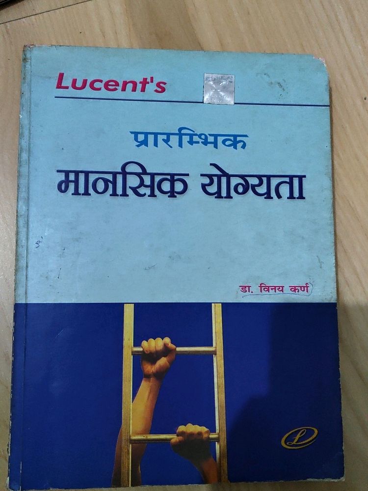 Mental Ability (Reasoning Book)