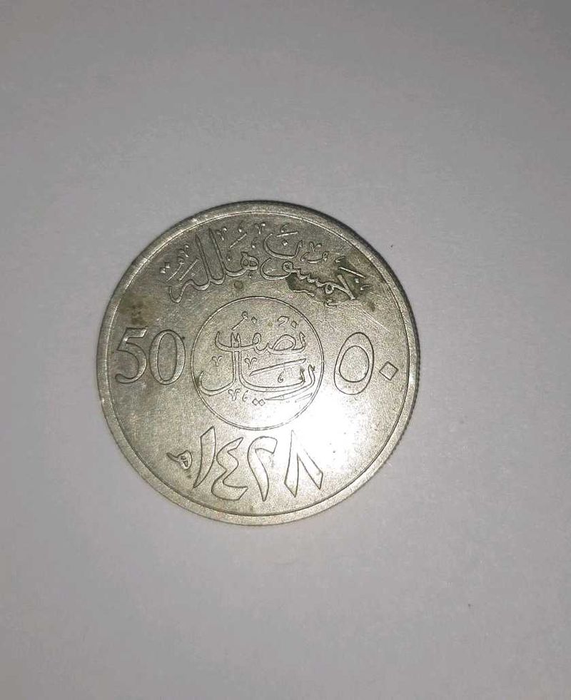 Vintage Saudi Arabian Coin - 1398