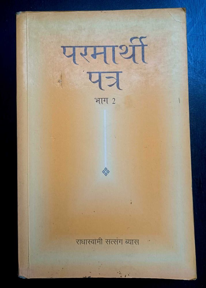 Pramaathi Part 2