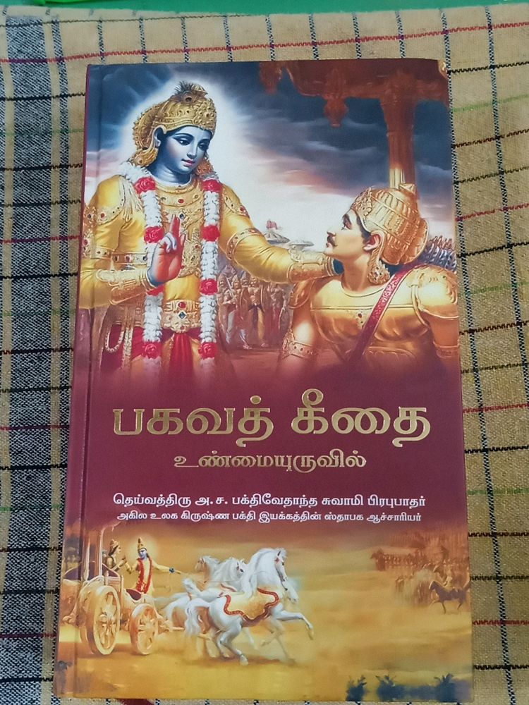 Bhagavad-gita As IT Is Tamil Edition