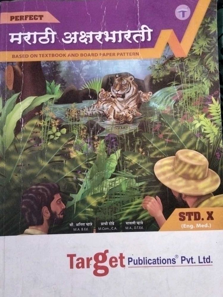 10th Std State Board Target Subject:Marathi
