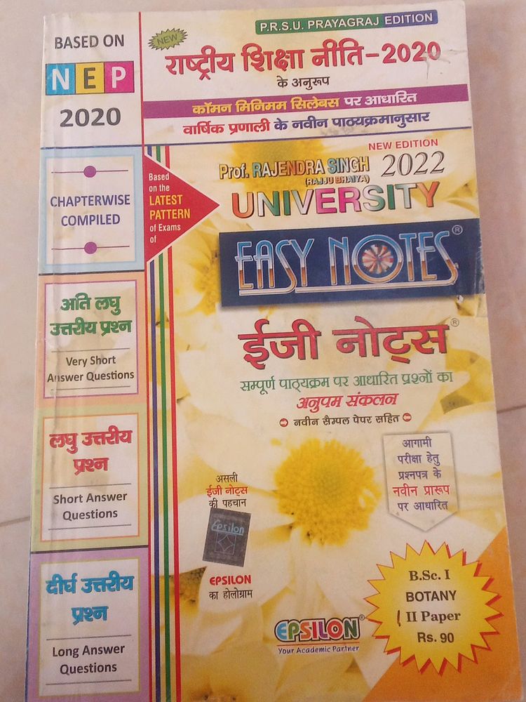 BSC First Year Second Semester Books