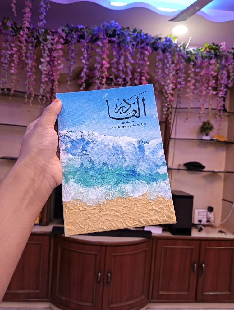 Al- Qadir  The Name Of Allah ❣️