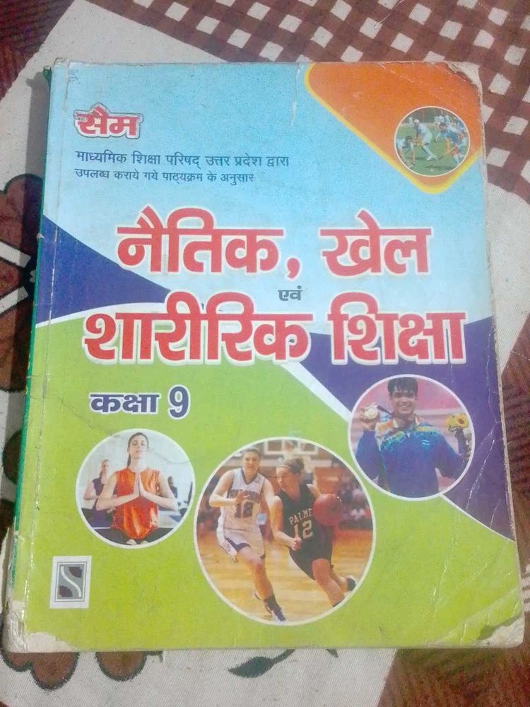 Textbook for Class 9