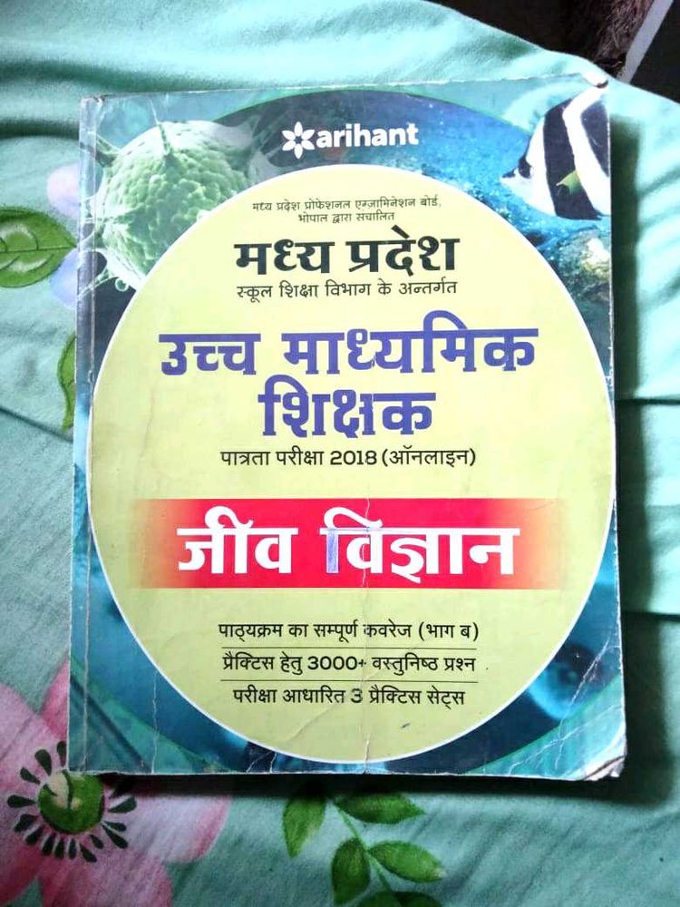 Comprehensive Guide For Higher Seco Teacher Exam