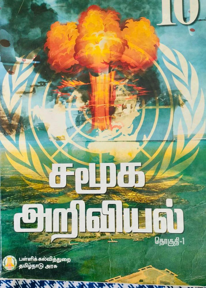 10th Science And Social Book