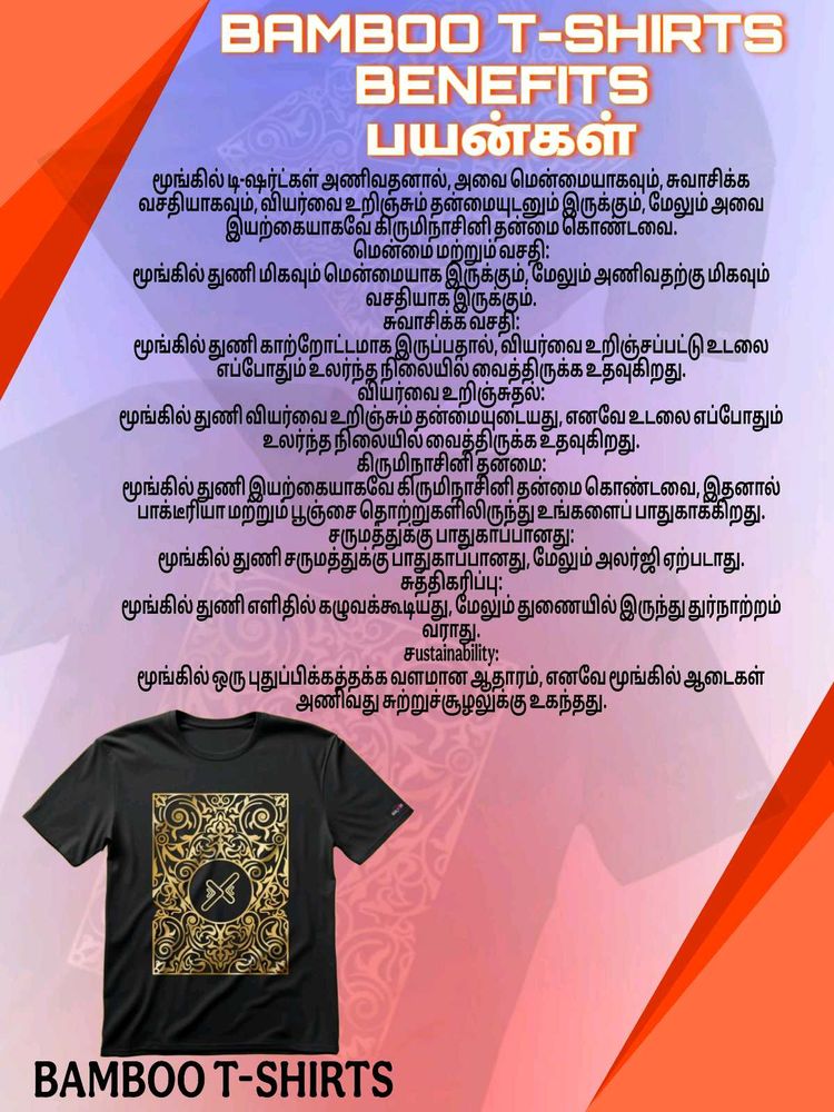 Bamboo T-Shirt with Benefits