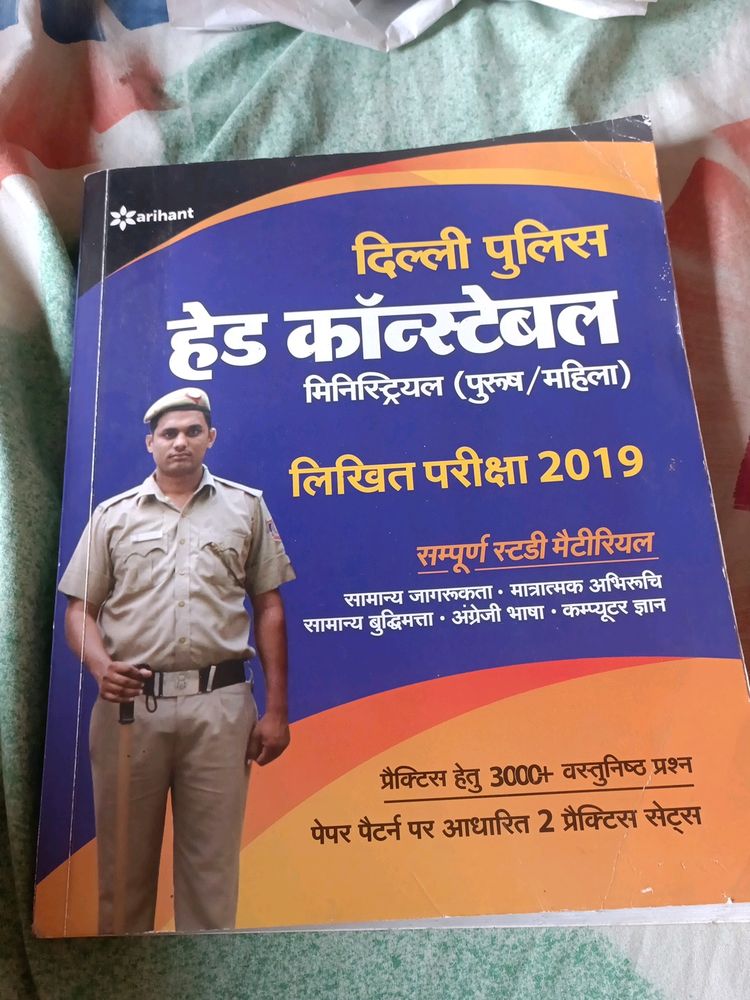 Delhi Police Head Constable Exam Book