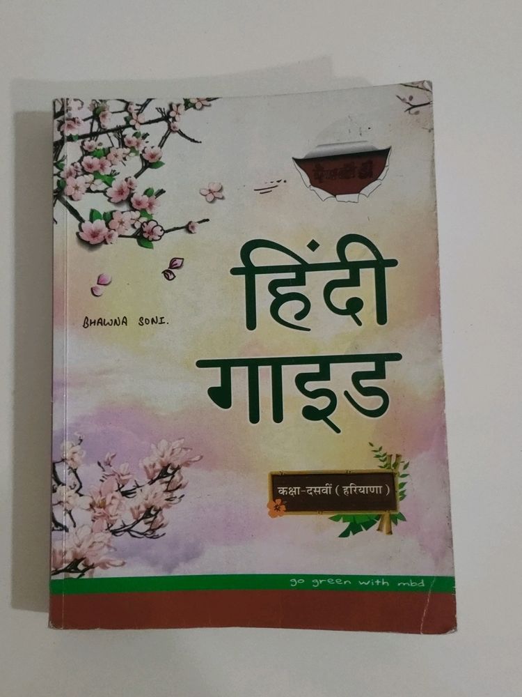 Hindi Reference Book For Class 10