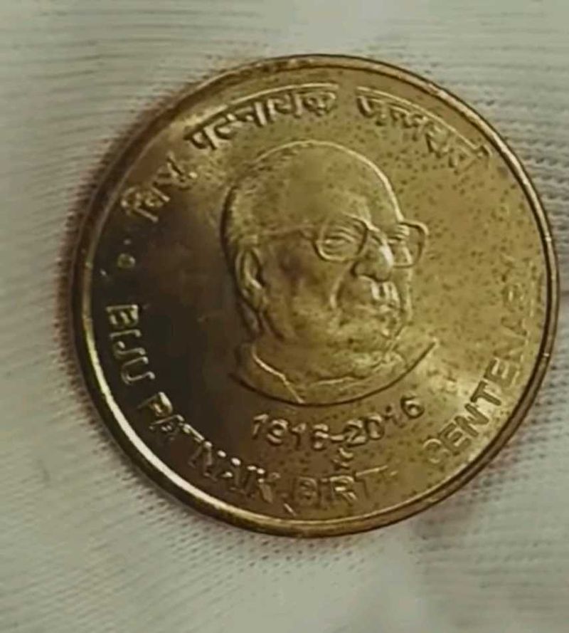 Biju Patnayak Unc Rare Coin