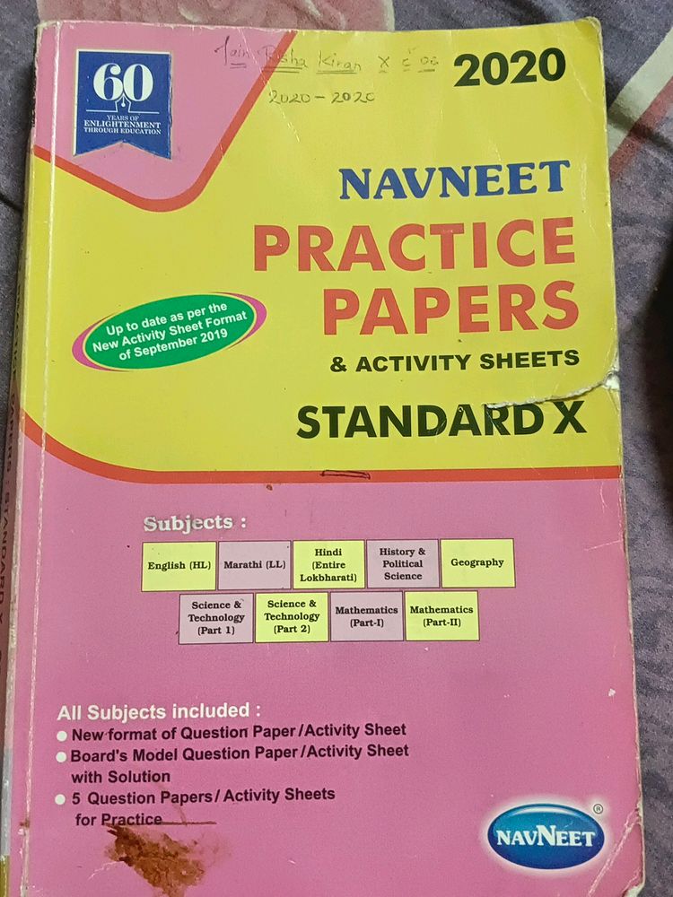 Navneet Practice Papers and Activity Sheet 2024 |