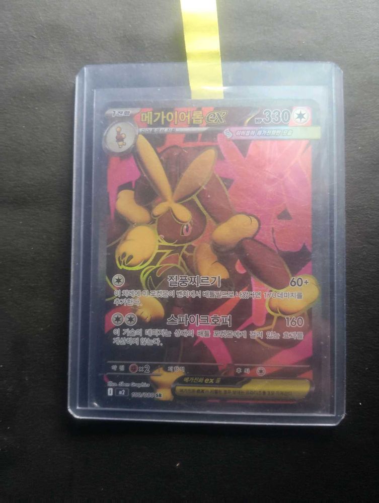 Pokemon Korean SR card