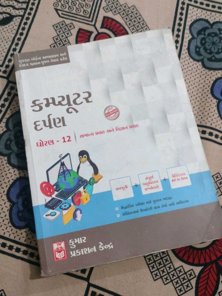 Computer Darpan Book For 12 Th Students