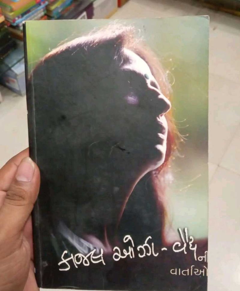 Kajal Oza Gujrati Books Set