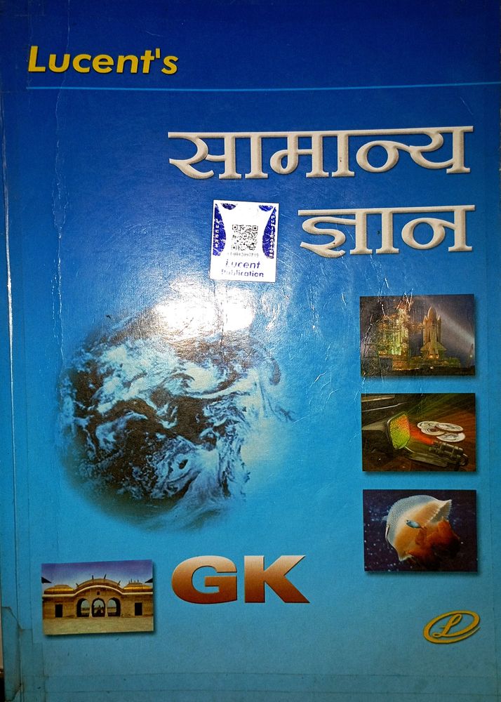 Lucent GK Book Hindi Medium