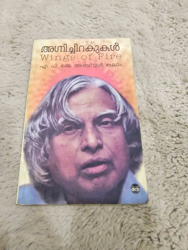 Wings Of Fire Malayalam