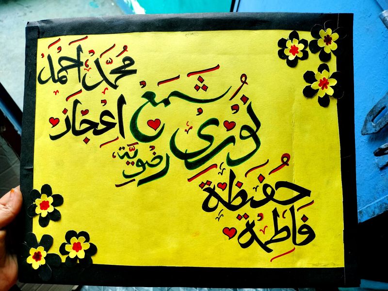Customized Name Calligraphy