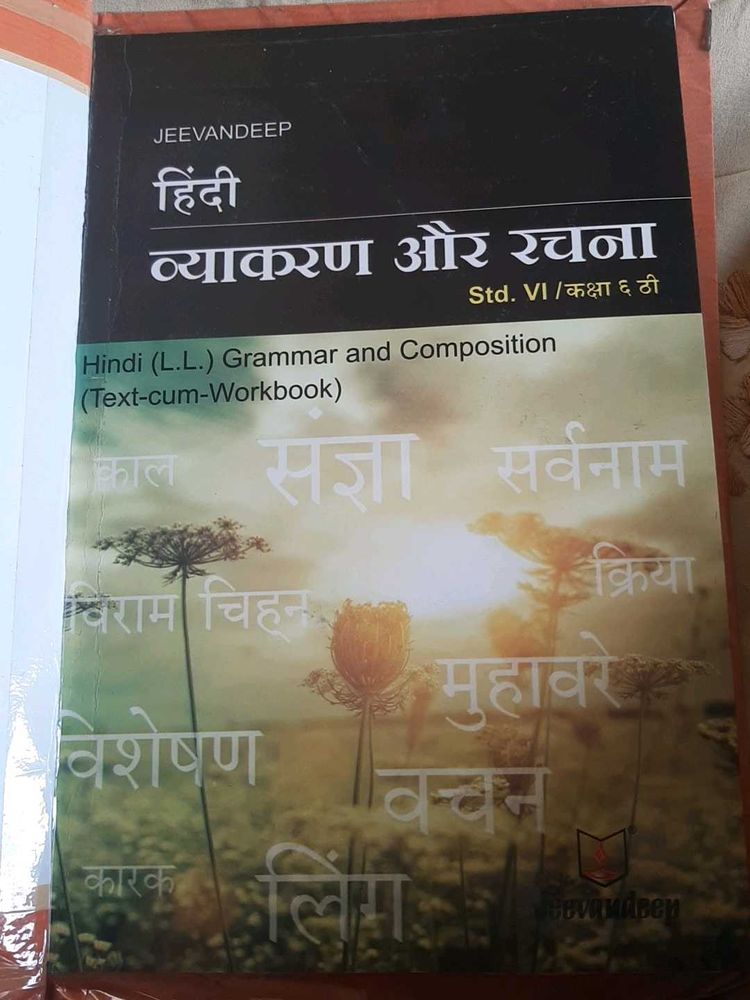 Jeevandeep Hindi Grammar Book - Std. VI