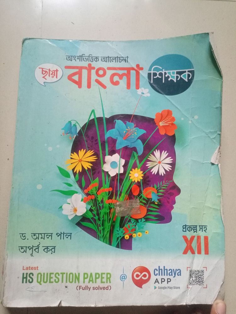 Bengali Book