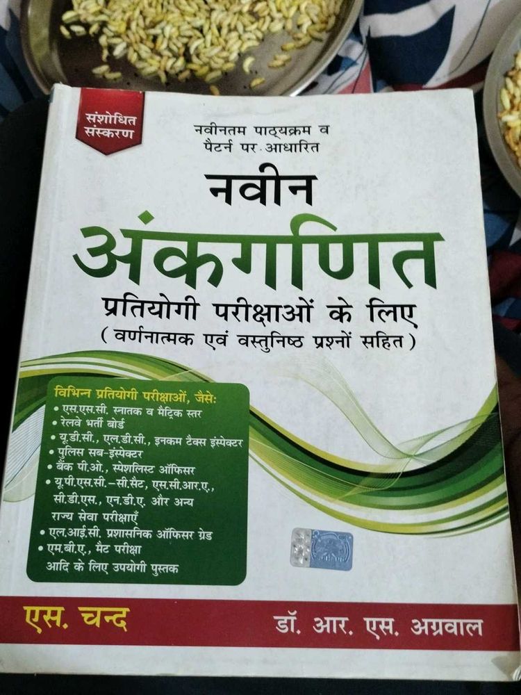 Naveen Ankganit Book