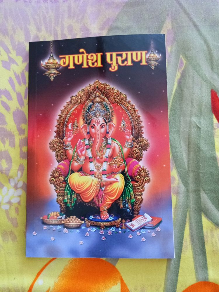 New Book Ganesh Puran Hindi