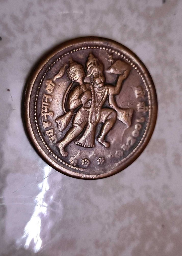 Vintage Hanuman Coin 207 Years Old