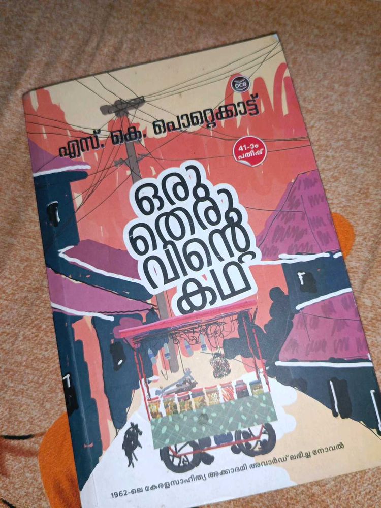 Oru Theruvinte Katha