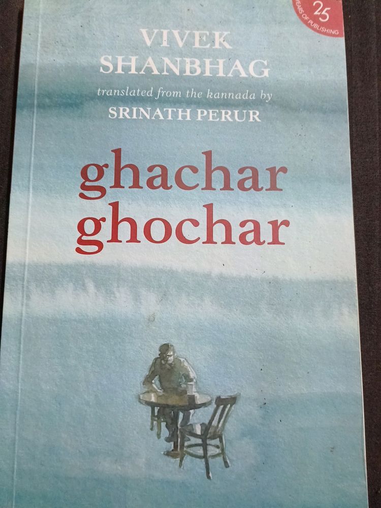 Ghachar Ghochar