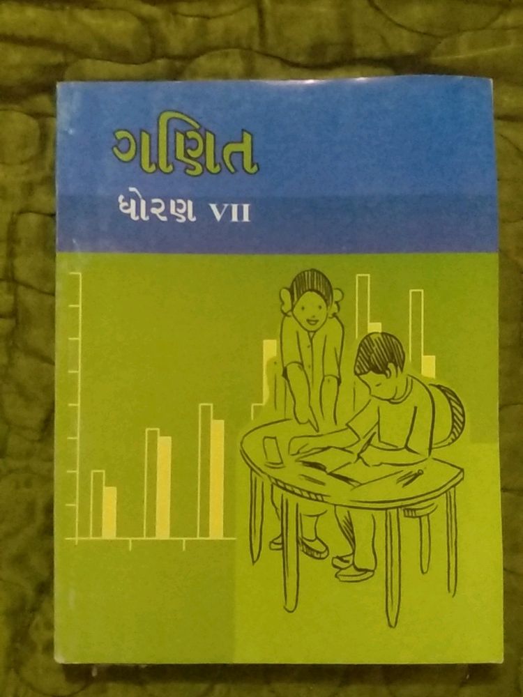 Gujarat State Board Class 7 Mathematics Gujarati