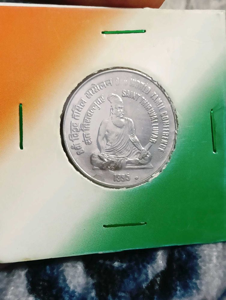 1rs Sant Tiruvalluvar Coin