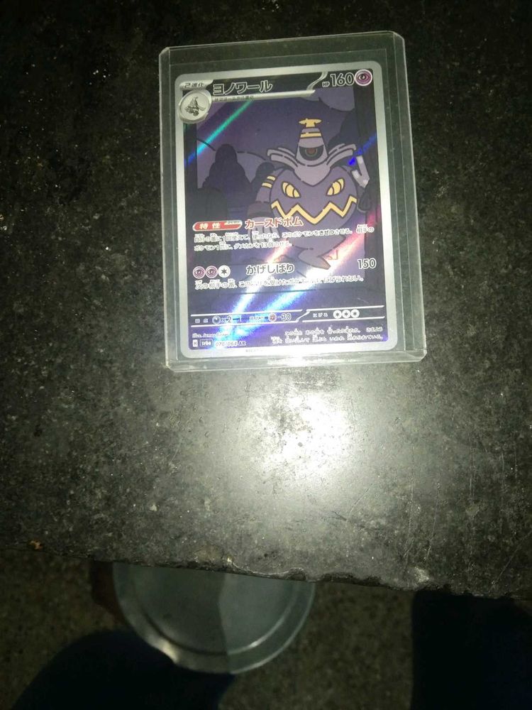 Selling Pokemon Dusknoir Card Japanese version