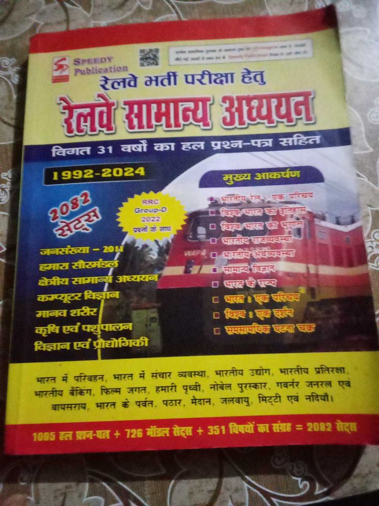 Railway Book