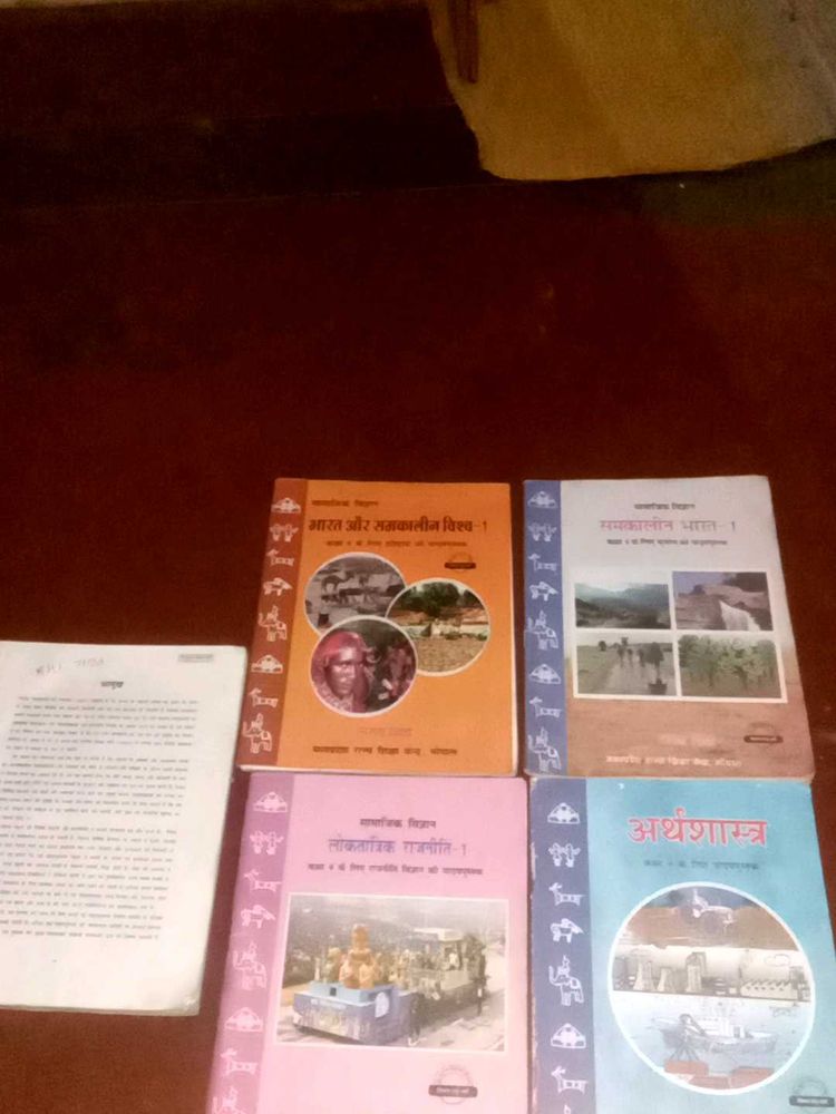 Class 9th Sst And Science Book