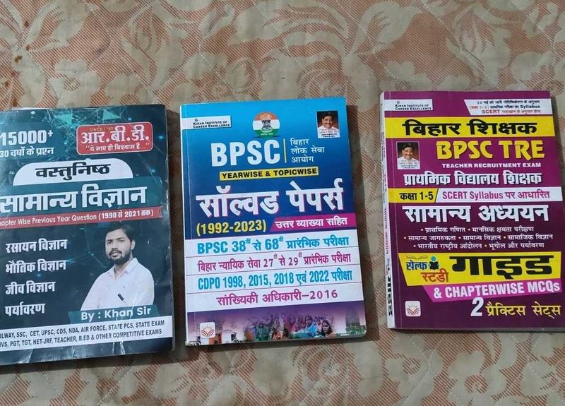 Bpsc Preparation Book