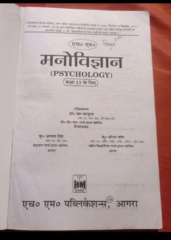 Psychology Book H.M Publication