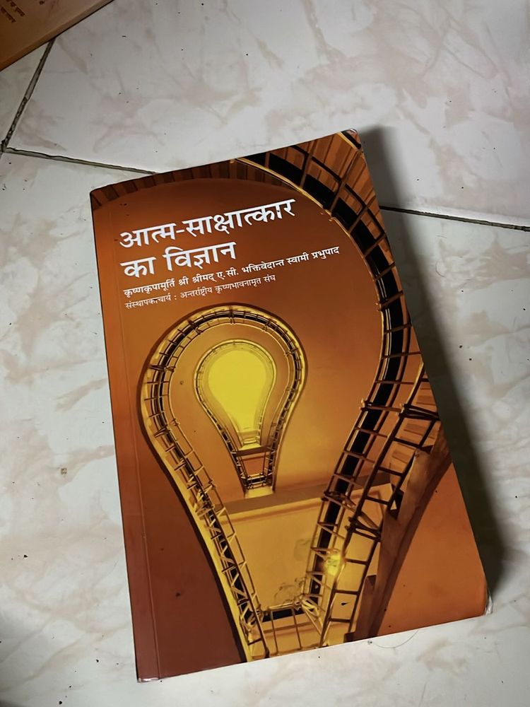 Hindi Reading Book 📕