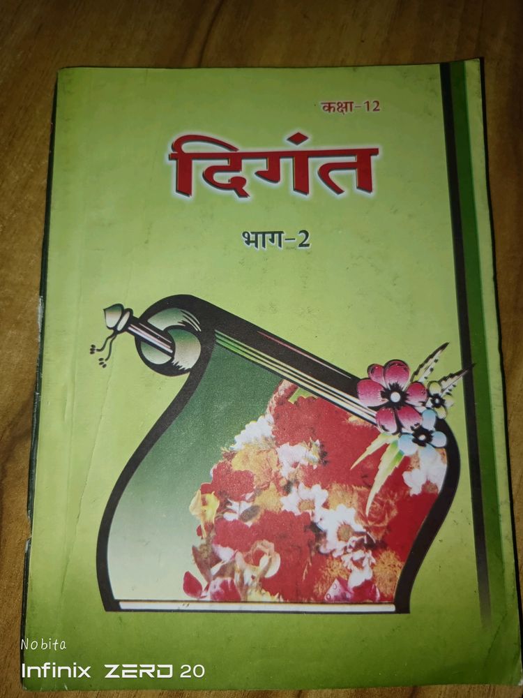 Hindi Bihar Board Class 12th Ncert