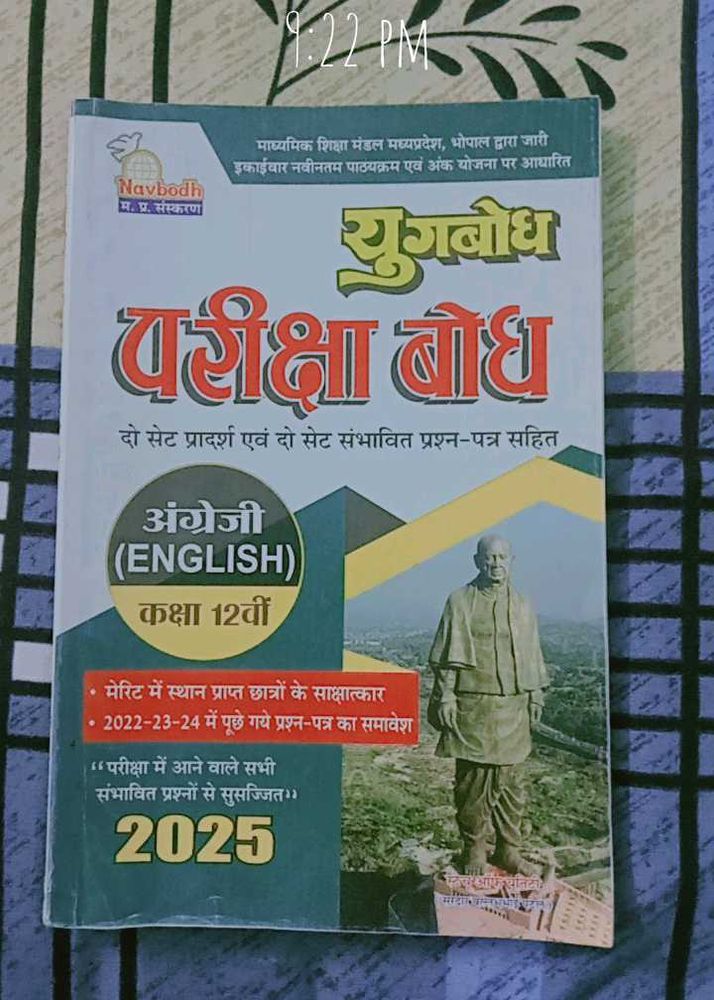 Pariksha bodh Class 12 English Guide