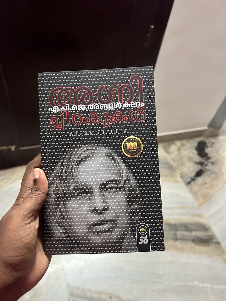Wings of Fire: An Autobiography (malayalam Edition